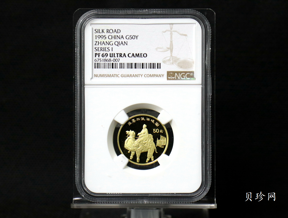 【952101】1995年中国丝绸之路-张骞出使1/3盎司精制金币