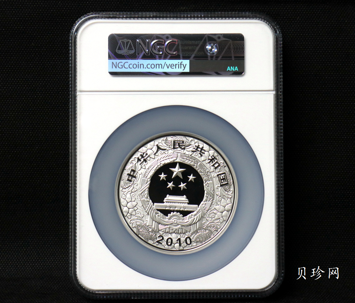 【090812】2010年庚寅虎年生肖5盎司精制彩银币