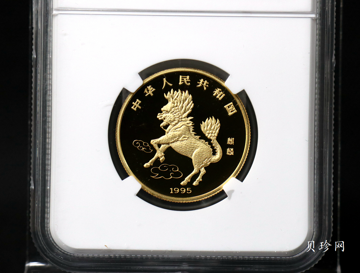 【951103】1995版麒麟1/2盎司精制金币