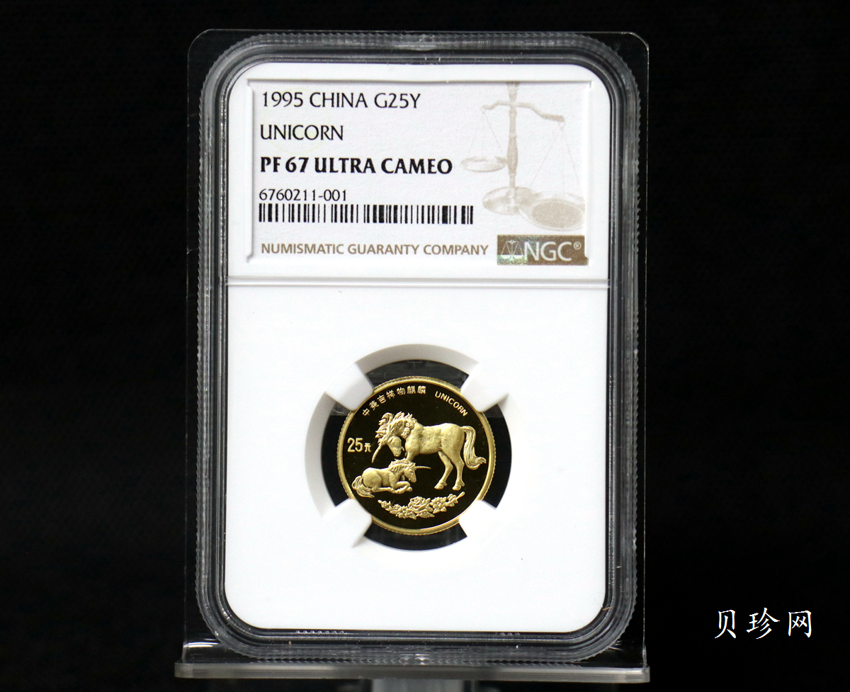【951104】1995版麒麟1/4盎司精制金币