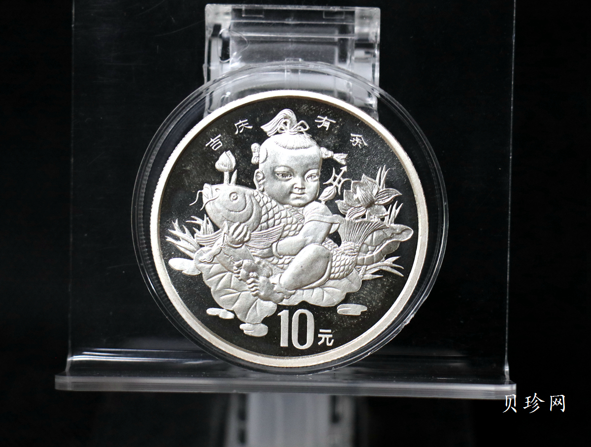 【971307】1997年中国传统吉祥图（吉庆有余）金银纪念币1盎司精制银币