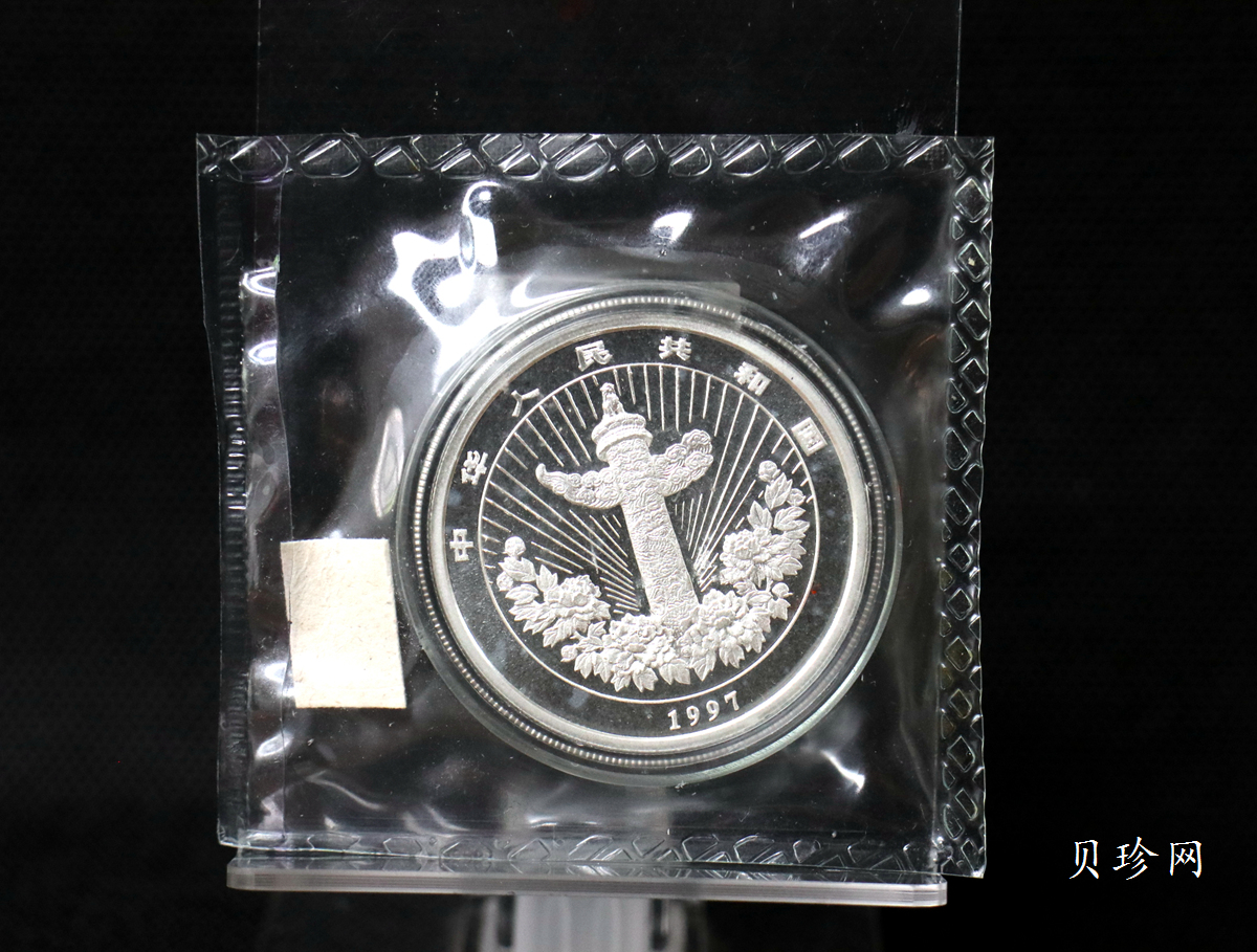【971307】1997年中国传统吉祥图（吉庆有余）金银纪念币1盎司精制银币