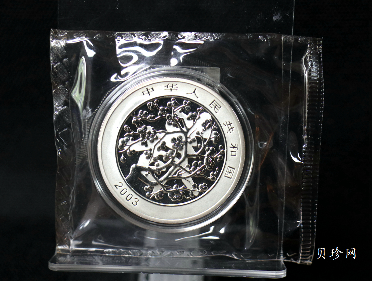 【030302】2003年中国民俗——春节银纪念币-春节吉祥装饰图1盎司精制银币
