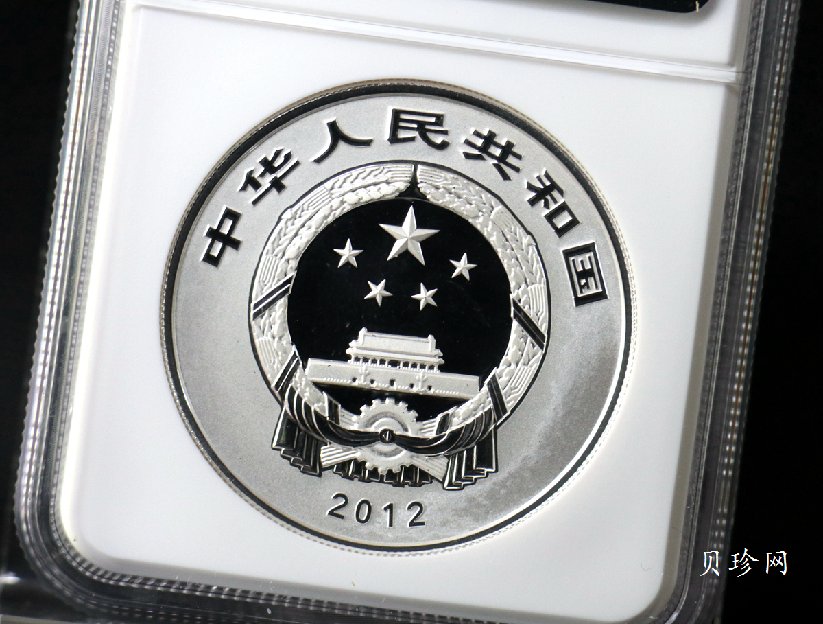 【120405】2012年中国佛教圣地-五台山 文殊菩萨像2盎司精制银币