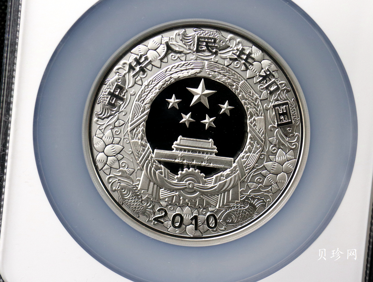 【090812】2010年庚寅虎年生肖5盎司精制彩银币