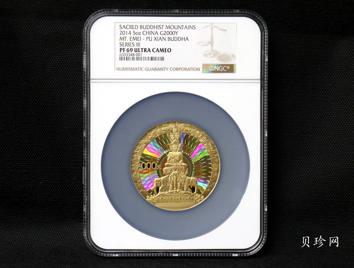 【140402】2014年中国佛教圣地-峨眉山-四面十方普贤菩萨5盎司精制金币