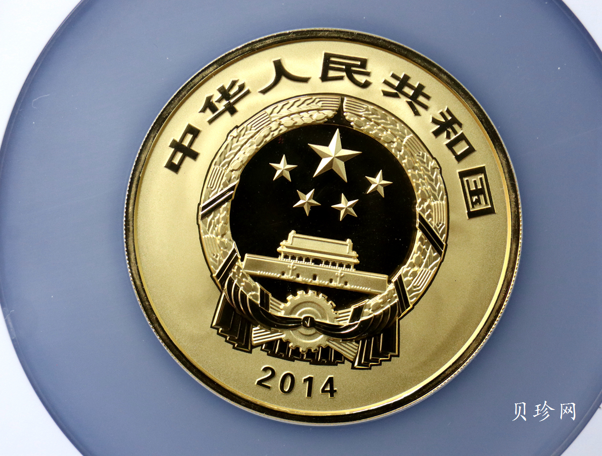 【140402】2014年中国佛教圣地-峨眉山-四面十方普贤菩萨5盎司精制金币