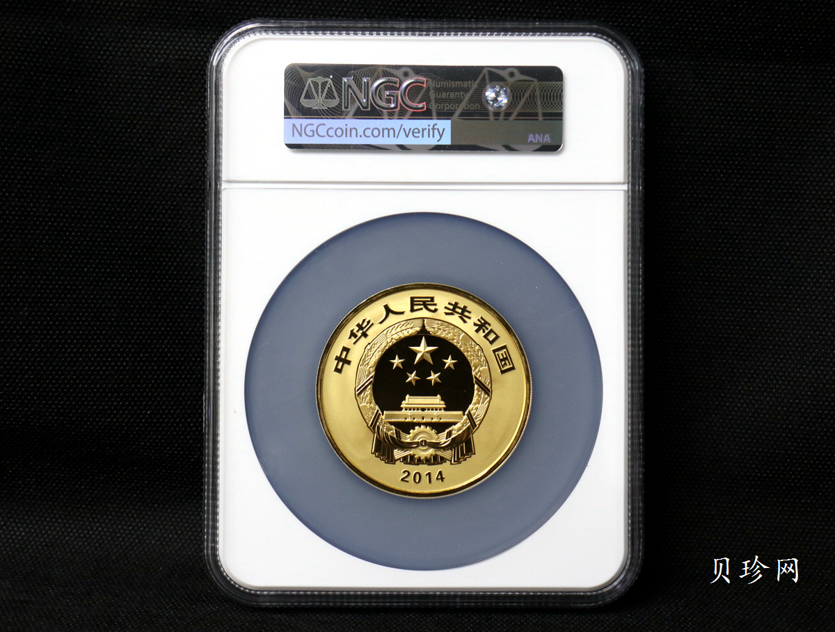 【140402】2014年中国佛教圣地-峨眉山-四面十方普贤菩萨5盎司精制金币