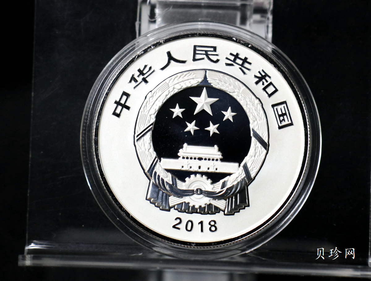 【189840】2018年吉祥文化纪念银币4枚一套