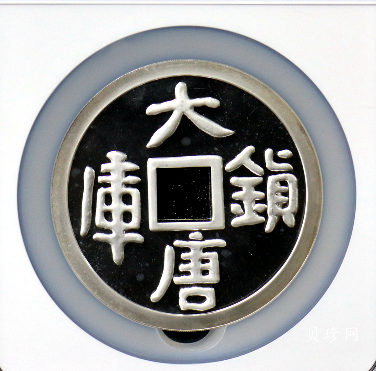 【901505】1990年大唐镇库-吉祥15盎司精制银章一枚