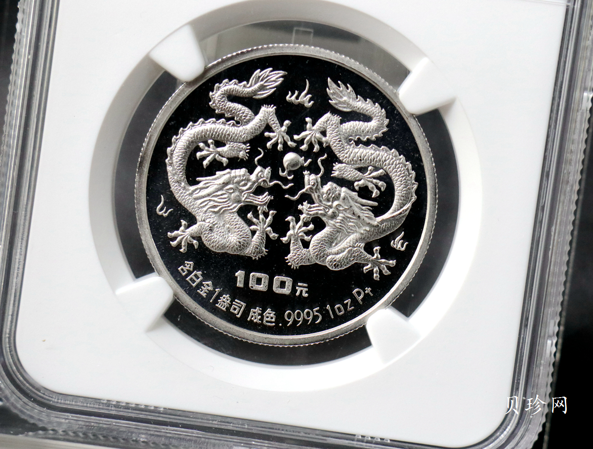 【880209】1988中国戊辰（龙）年生肖1盎司精制铂币