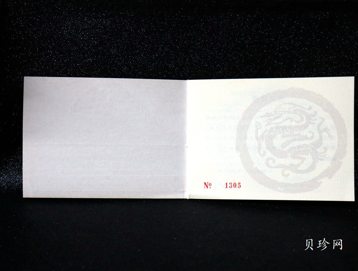 【880209】1988中国戊辰（龙）年生肖1盎司精制铂币