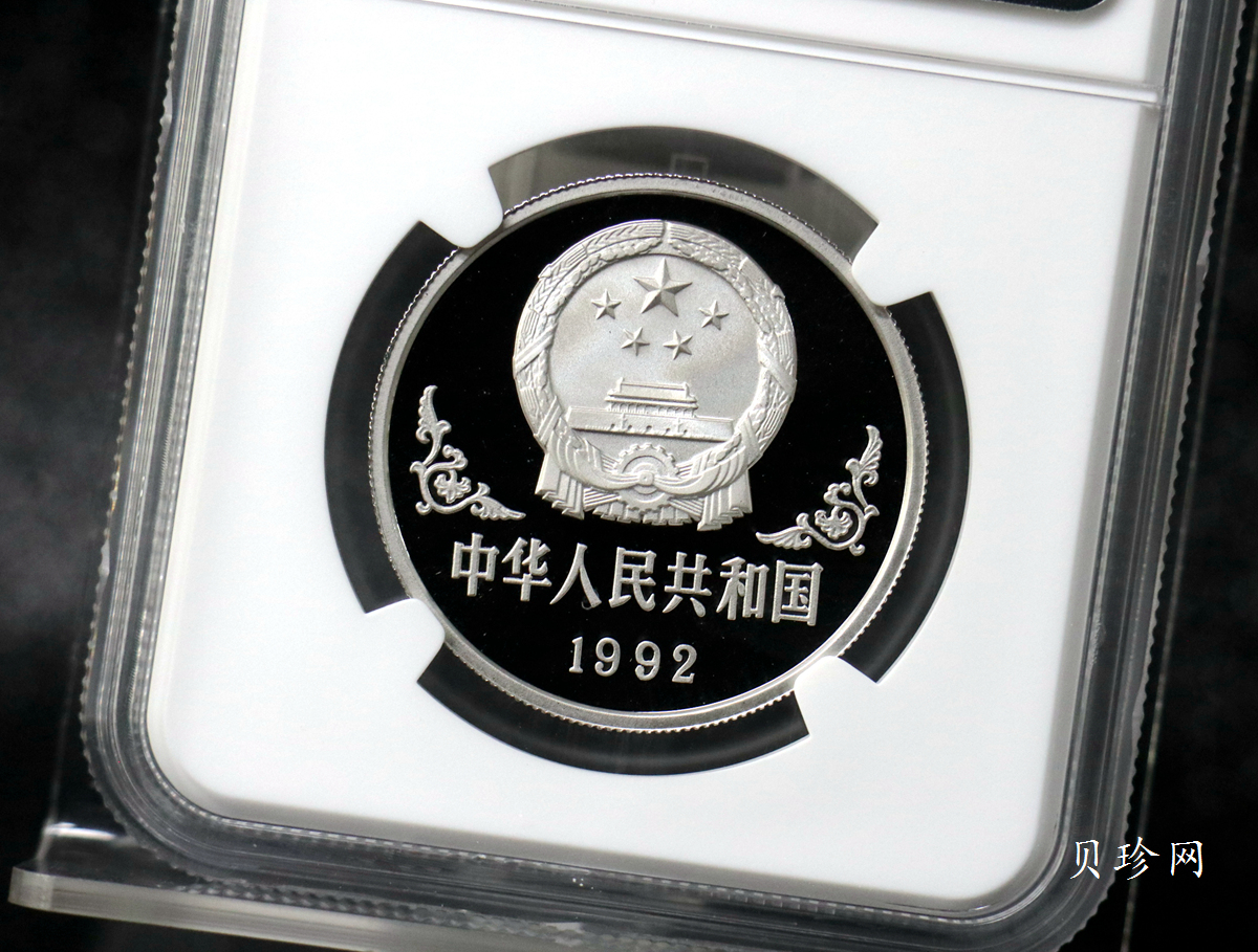【920309】1992中国壬申（猴）年1盎司精制铂币