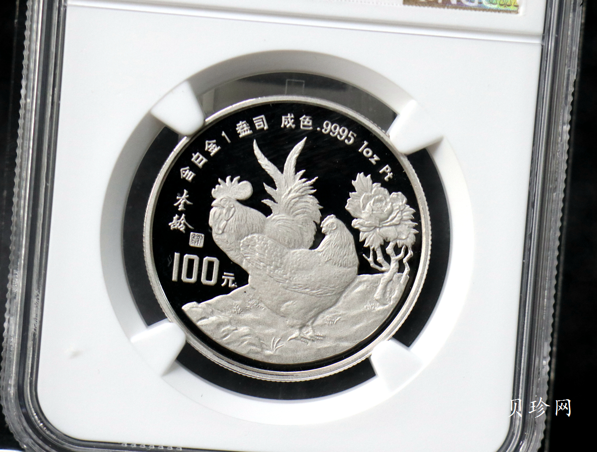 【930309】1993中国葵酉（鸡）年1盎司精制铂币