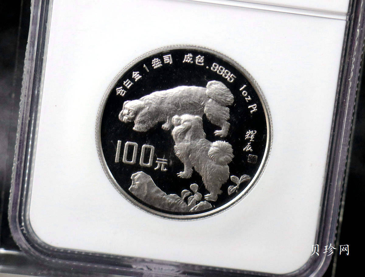【940309】1994中国甲戌（狗）年-双狗图1盎司精制铂币