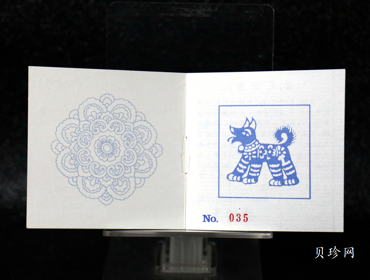 【940309】1994中国甲戌（狗）年-双狗图1盎司精制铂币