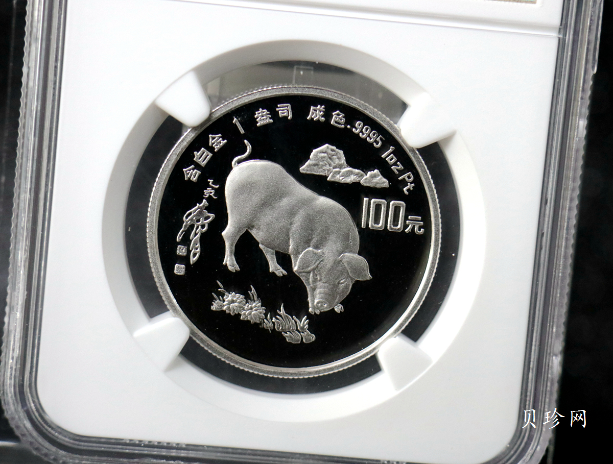 【950310】1995中国乙亥（猪）年-趣猪图1盎司精制铂币