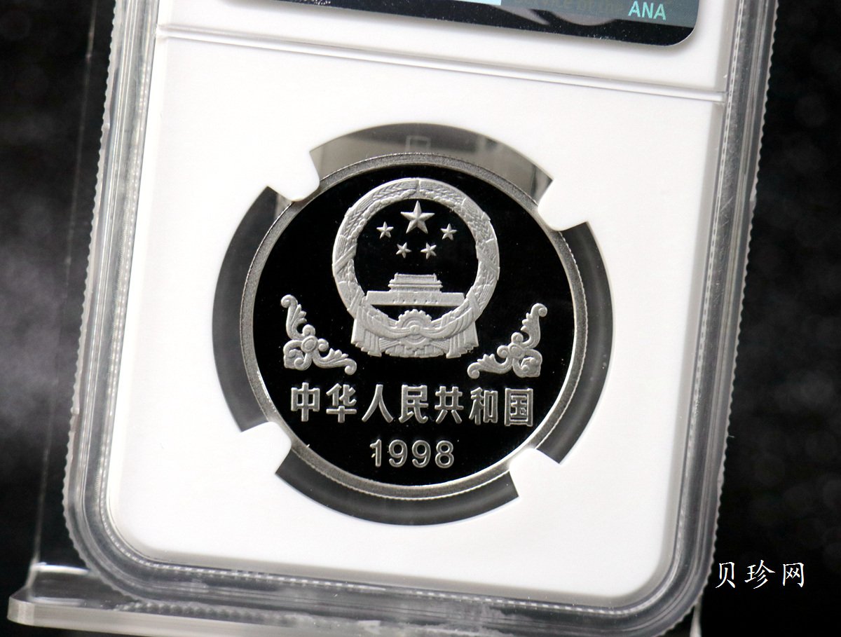 【980214】1998中国戊寅（虎）年铂纪念币-《虎啸图》1盎司精制铂币