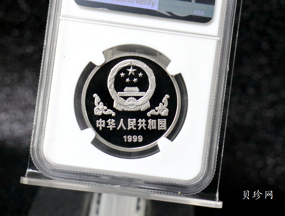 【999930】1999年中国己卯（兔）年金银铂纪念币-奔兔1盎司精制铂币