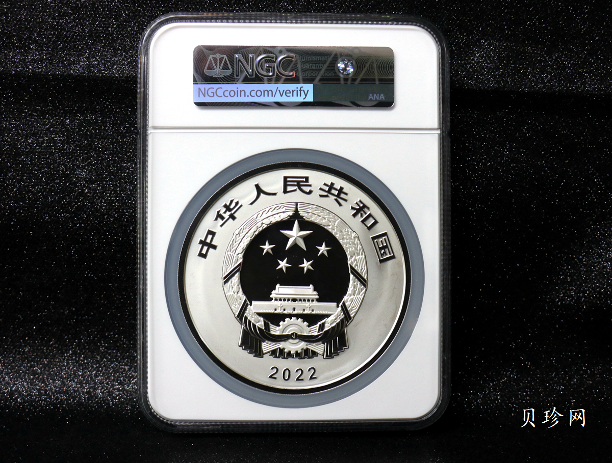 【220603】世界遗产（泉州：宋元中国的世界海洋商贸中心）500克银币