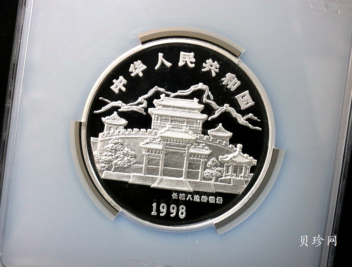 【980208】1998中国戊寅（虎）年银纪念币-《猛虎图》12盎司精制银币