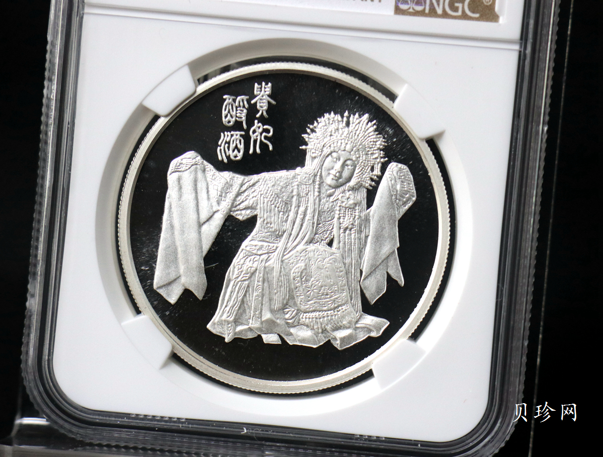 【949480】1994年梅兰芳诞辰100周年1盎司银章