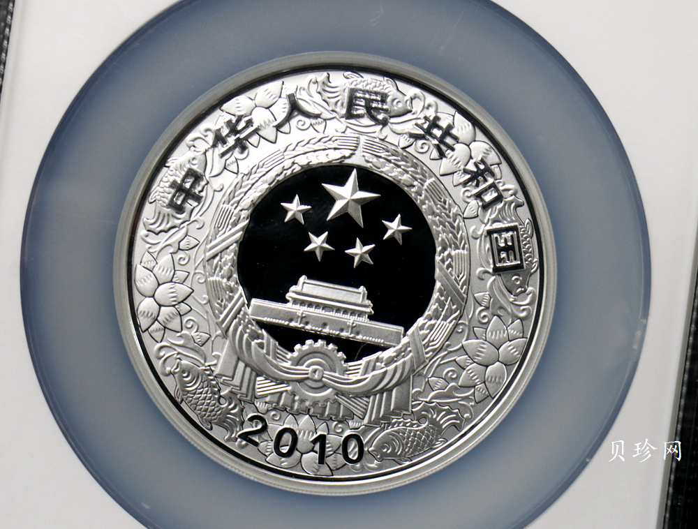 【090812】2010年庚寅虎年生肖5盎司精制彩银币