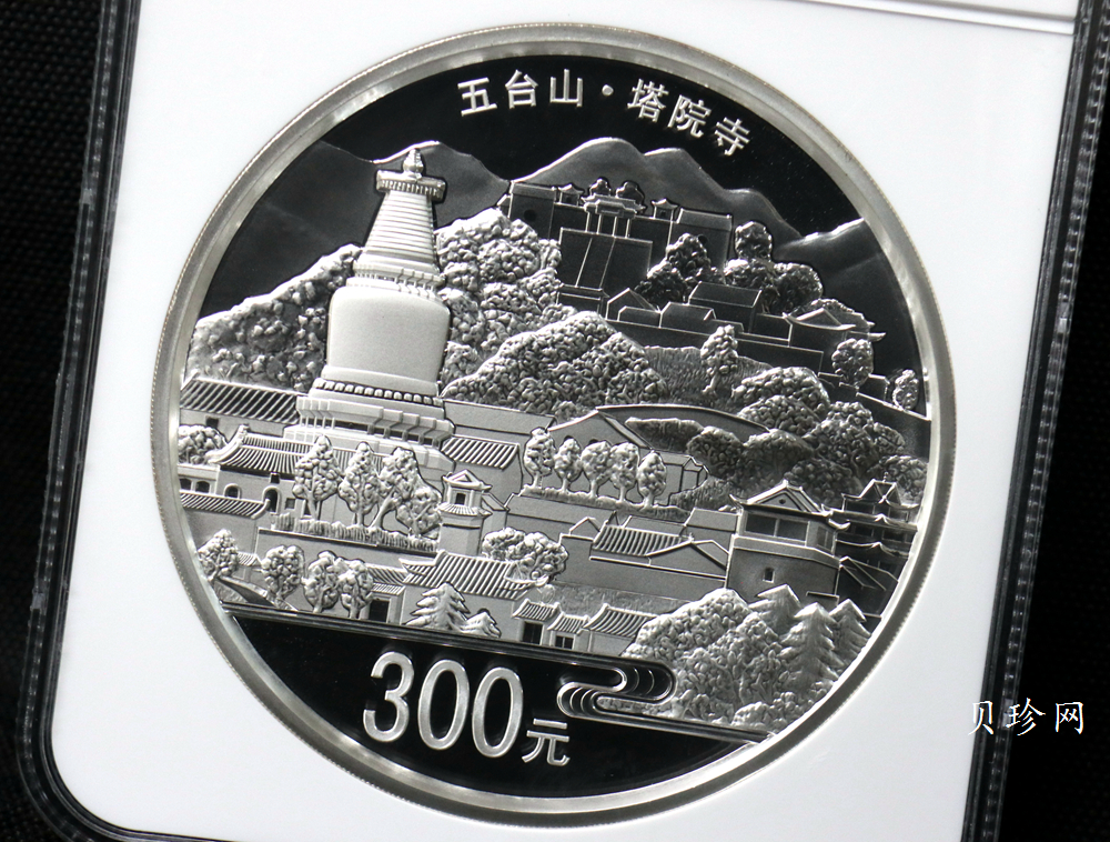 【120404】2012年中国佛教圣地-五台山 塔院寺1公斤精制银币