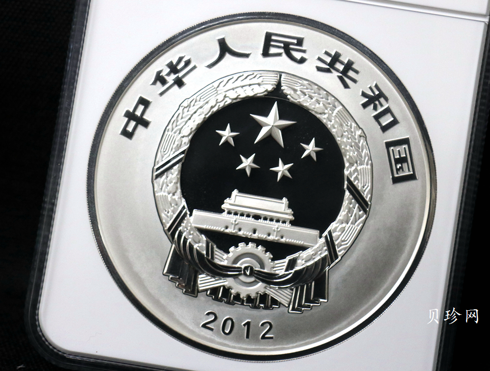 【120404】2012年中国佛教圣地-五台山 塔院寺1公斤精制银币