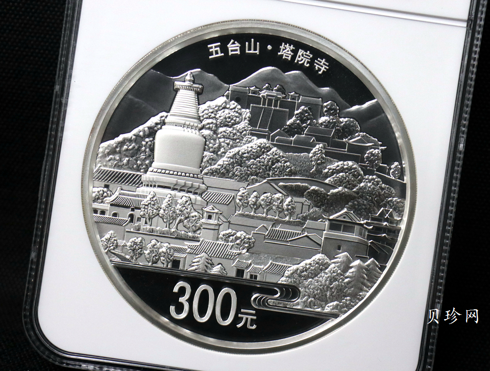 【120404】2012年中国佛教圣地-五台山 塔院寺1公斤精制银币