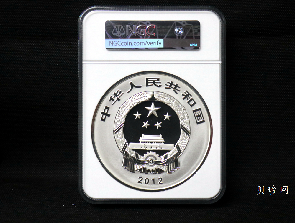 【120404】2012年中国佛教圣地-五台山 塔院寺1公斤精制银币