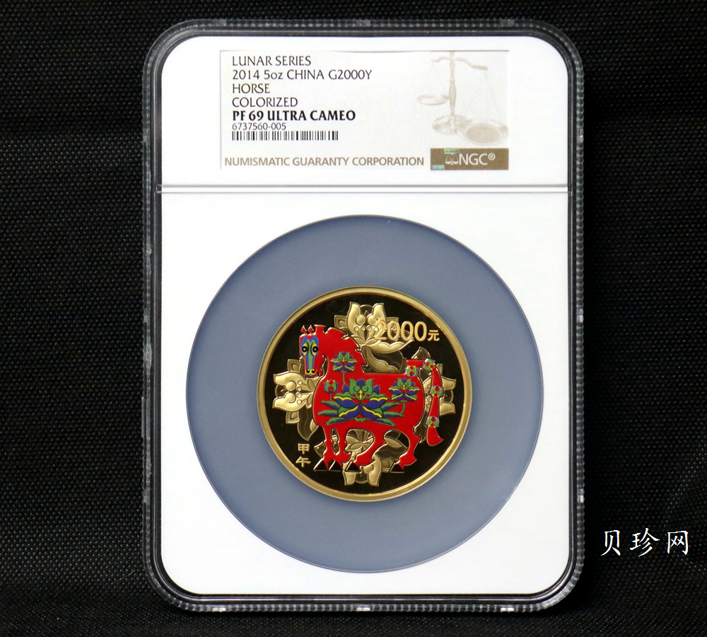 【141012】2014中国甲午（马）年金银纪念币5盎司圆形金质彩色纪念币