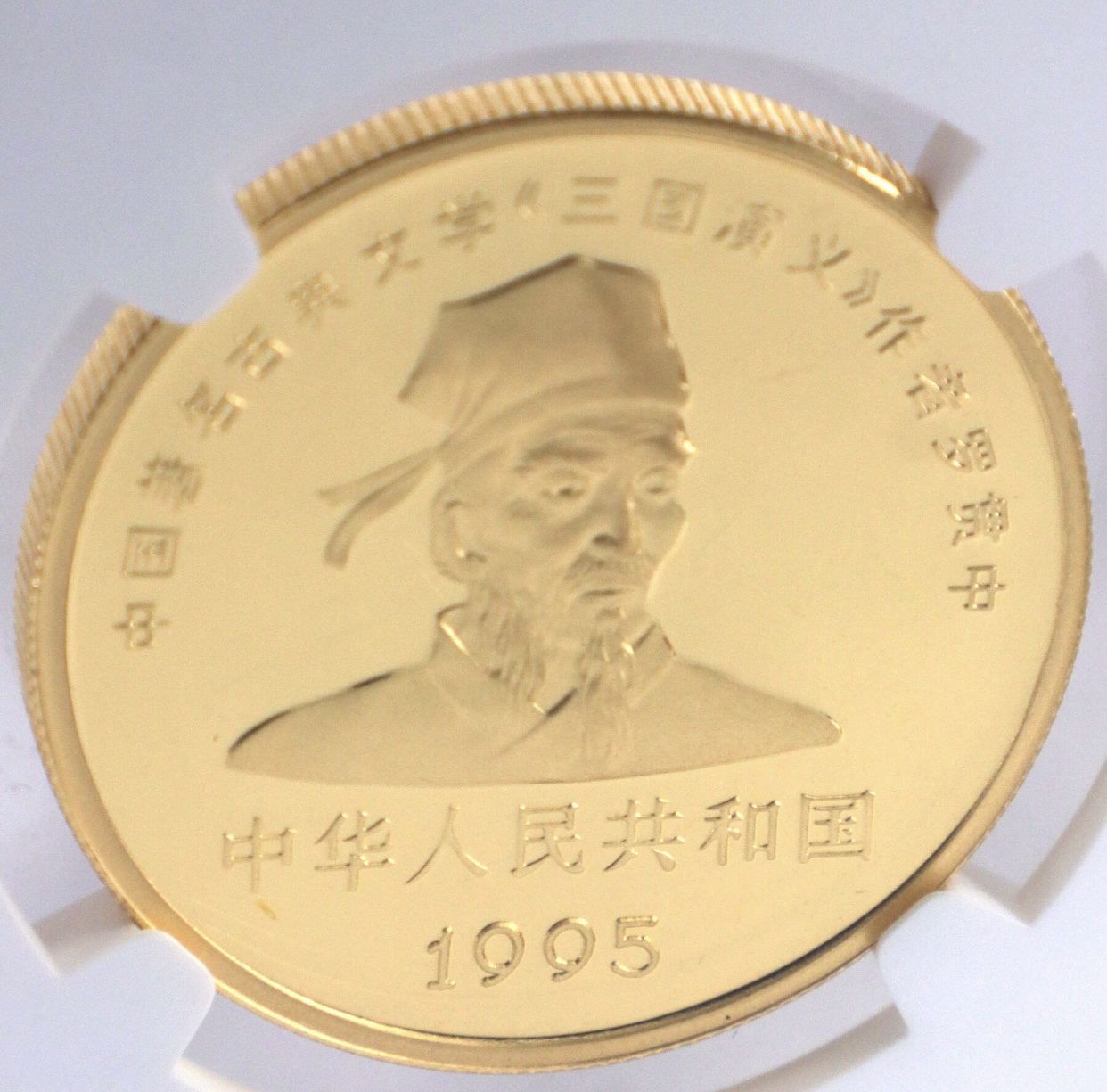 【951905】1995年中国著名古典文学（三国演义）（第1组）-张飞1盎司精制金币