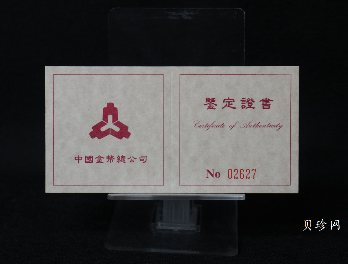 【952101】1995年中国丝绸之路-张骞出使1/3盎司精制金币