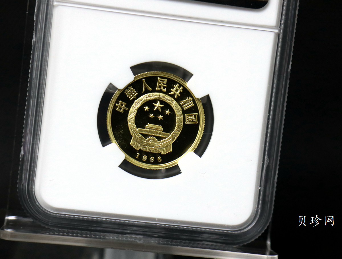 【961501】1996年中国丝绸之路金纪念币（第2组）1/3盎司精制金币