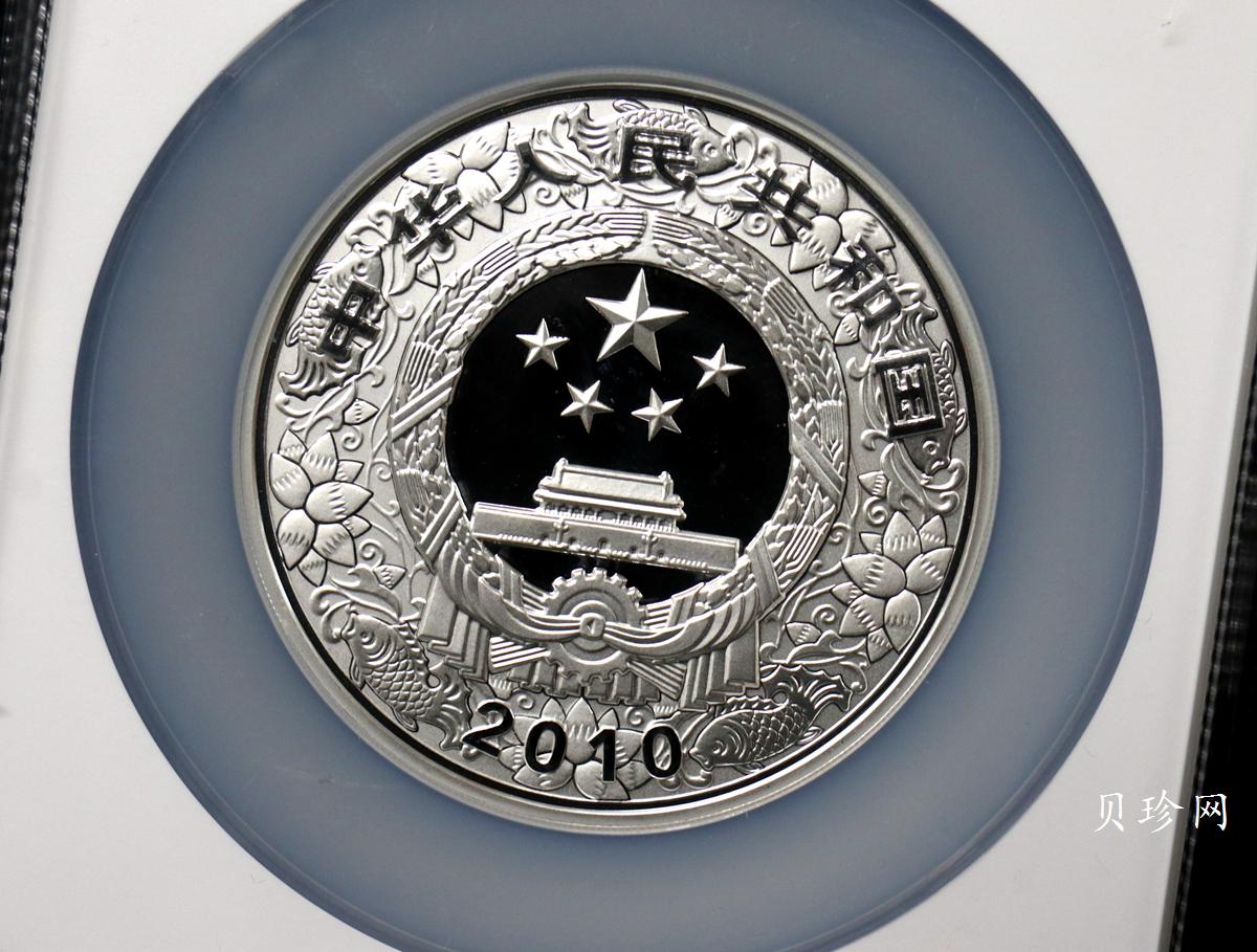 【090812】2010年庚寅虎年生肖5盎司精制彩银币
