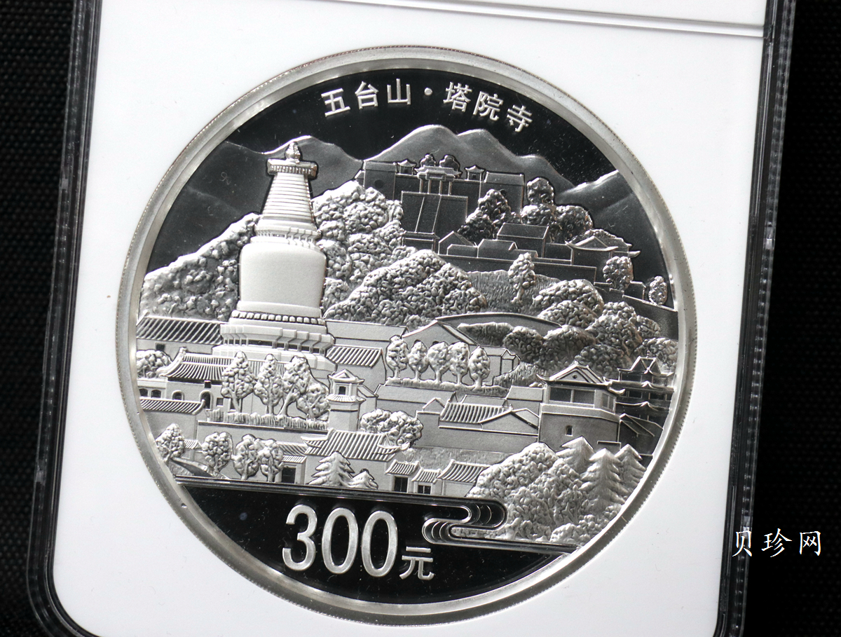 【120404】2012年中国佛教圣地-五台山 塔院寺1公斤精制银币
