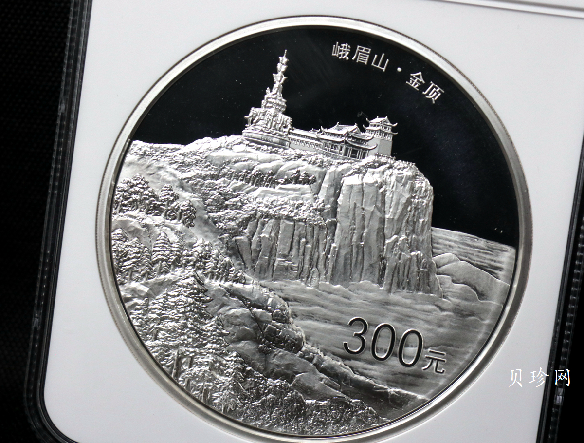【140404】2014年佛教圣地（峨眉山）-金顶1公斤精制银币