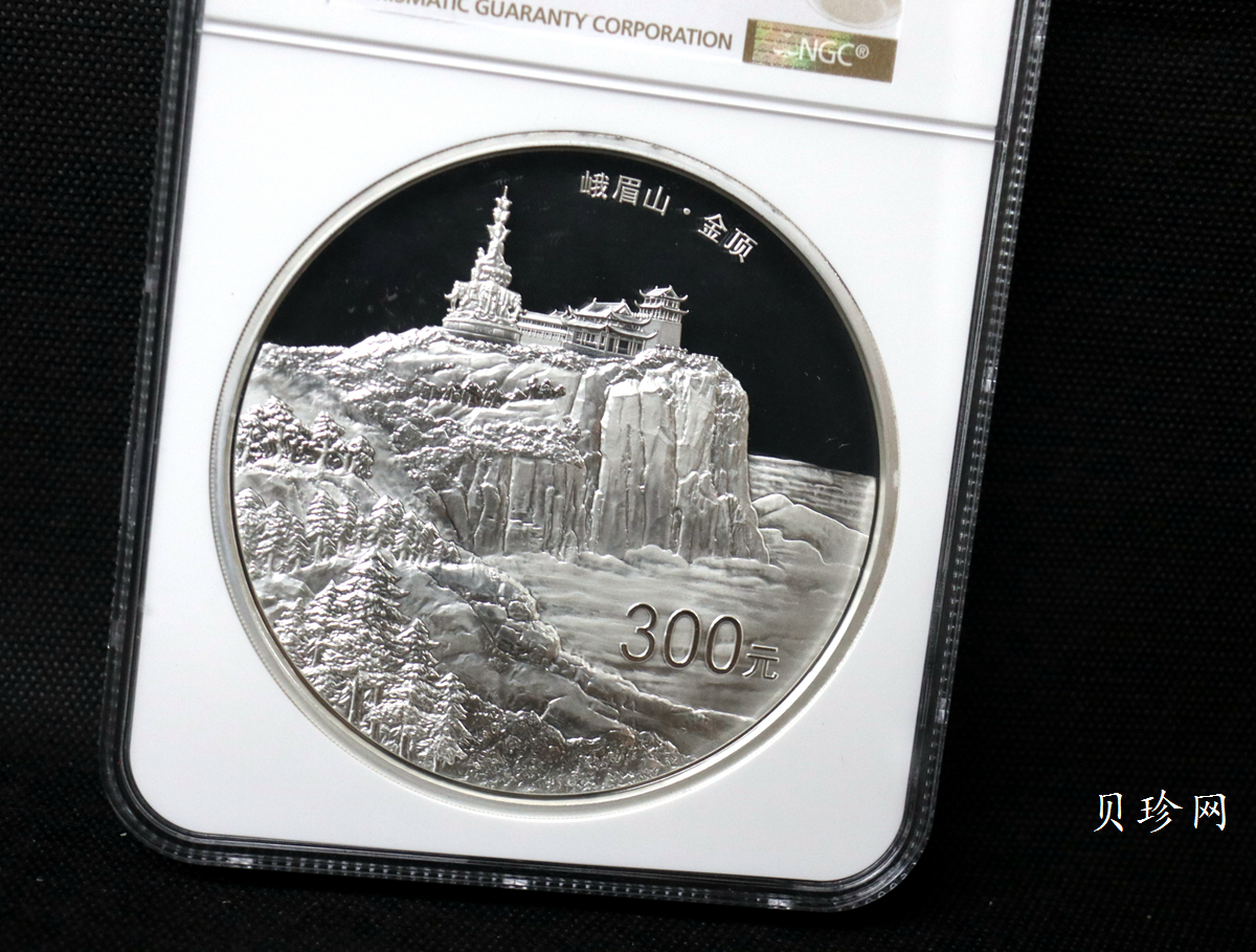 【140404】2014年佛教圣地（峨眉山）-金顶1公斤精制银币