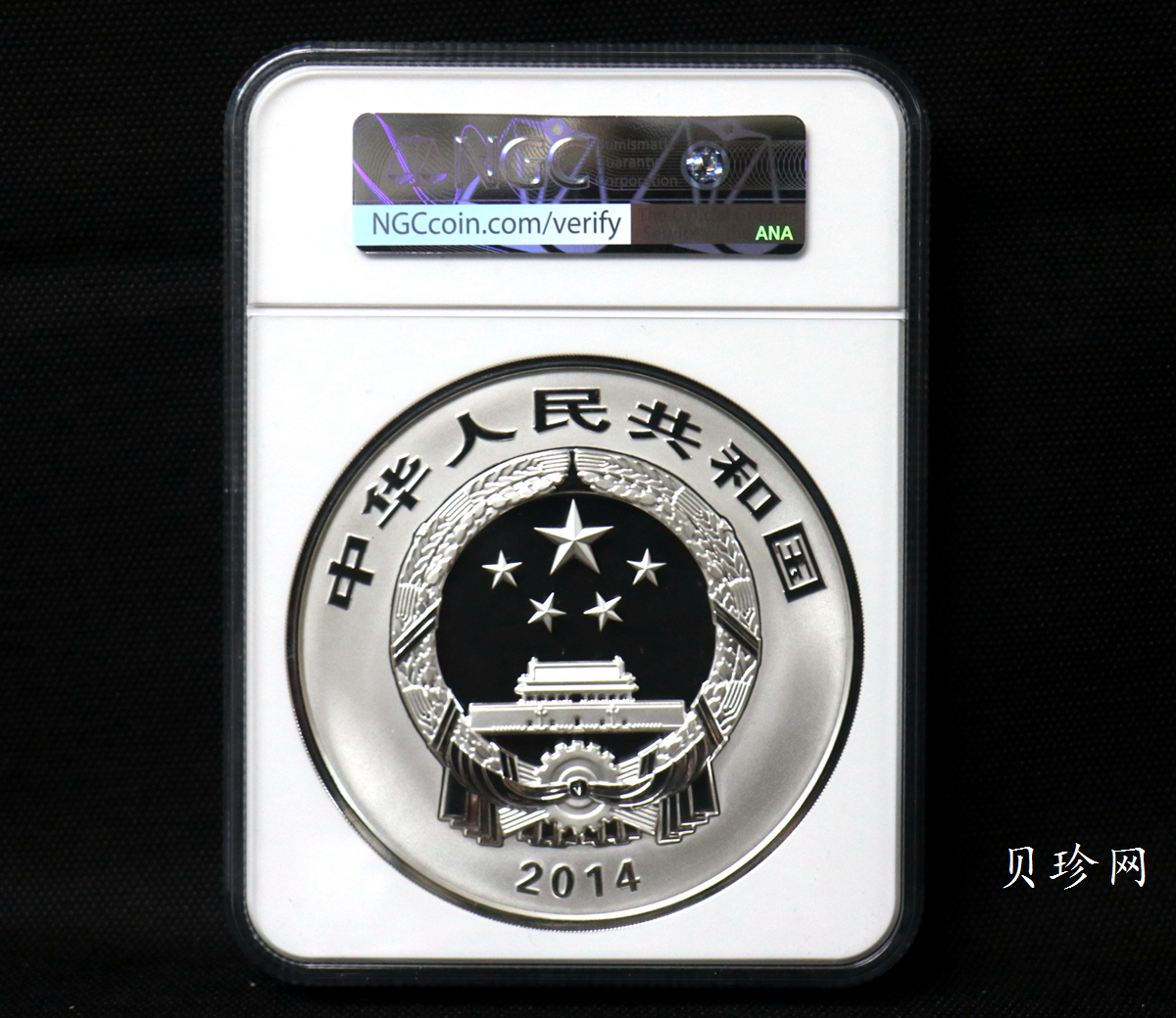 【140404】2014年佛教圣地（峨眉山）-金顶1公斤精制银币