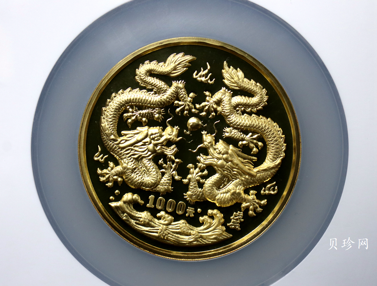 【880201】1988中国戊辰（龙）年生肖12盎司精制金币