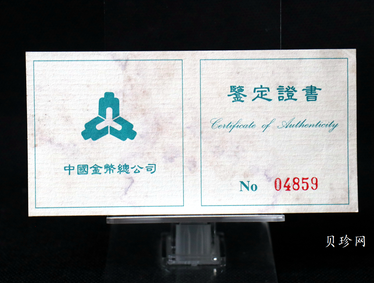 【961102】1996年中国邮政100周年银纪念币1盎司普制银币