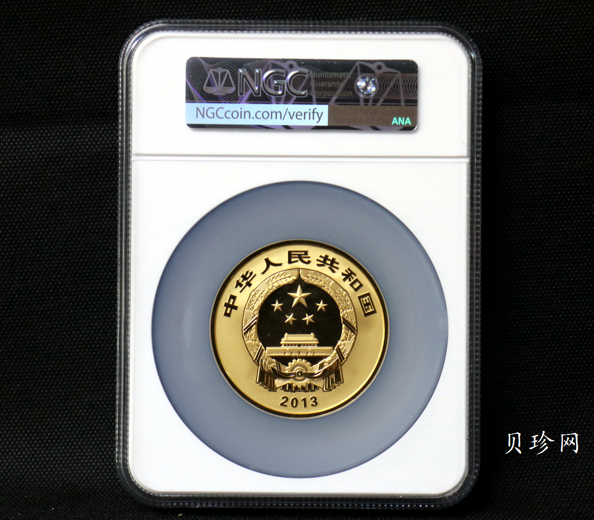 【130402】2013年中国佛教圣地（普陀山）-毗卢观音5盎司精制金币