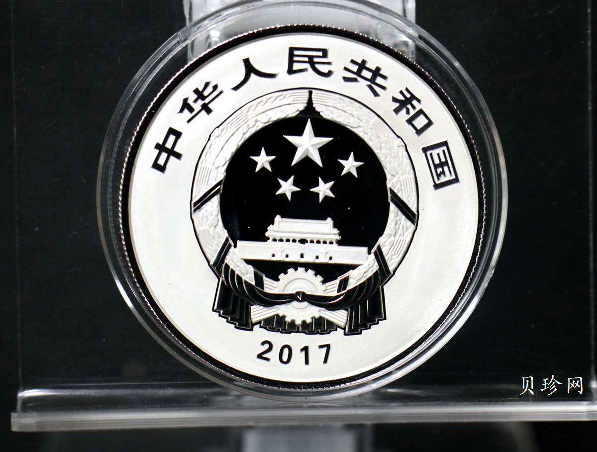 【170505】2017年世界遗产-曲阜孔庙30克精制银币