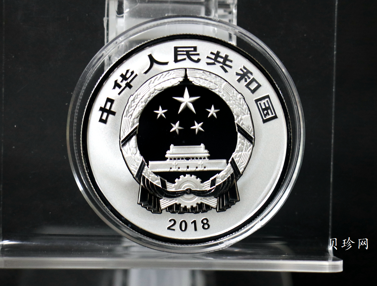 【180402】2018吉祥文化金银纪念币30克圆形银质纪念币（“寿居耄耋”）