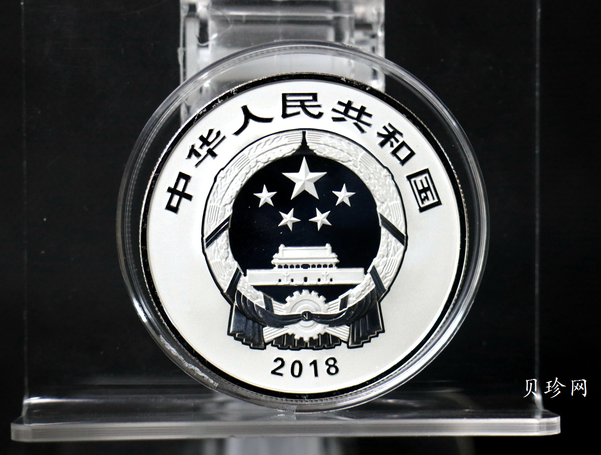 【180408】2018吉祥文化金银纪念币30克圆形银质纪念币（“喜上眉梢”）