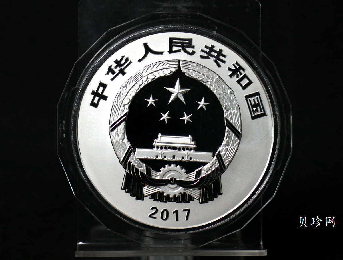 【170504】2017年世界遗产-曲阜孔林150克精制银币