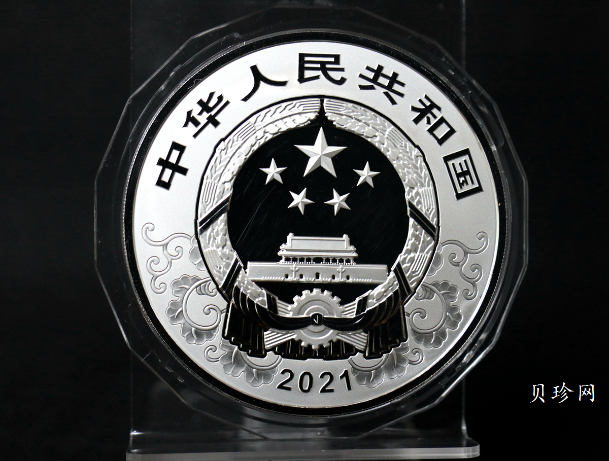 【200612】2021年中国辛丑（牛）年150g圆形彩色精制银币