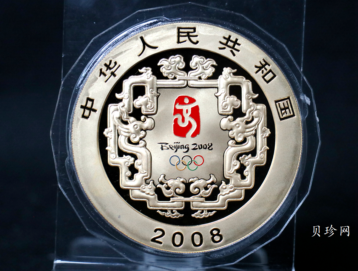 【070402】2008年第29届奥林匹克运动会第（2）组5盎司精制金币
