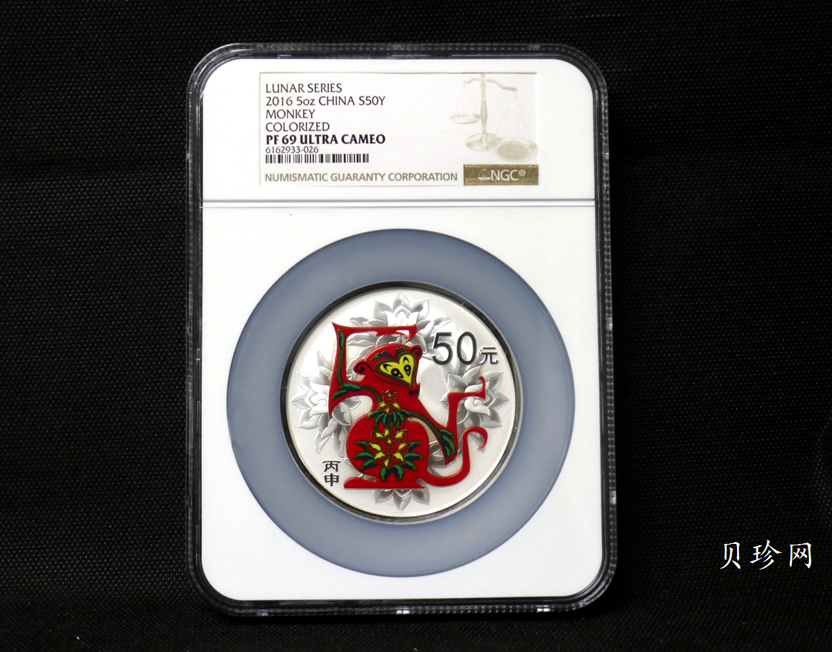 【151412】2016年丙申猴年生肖5盎司彩色精制银币